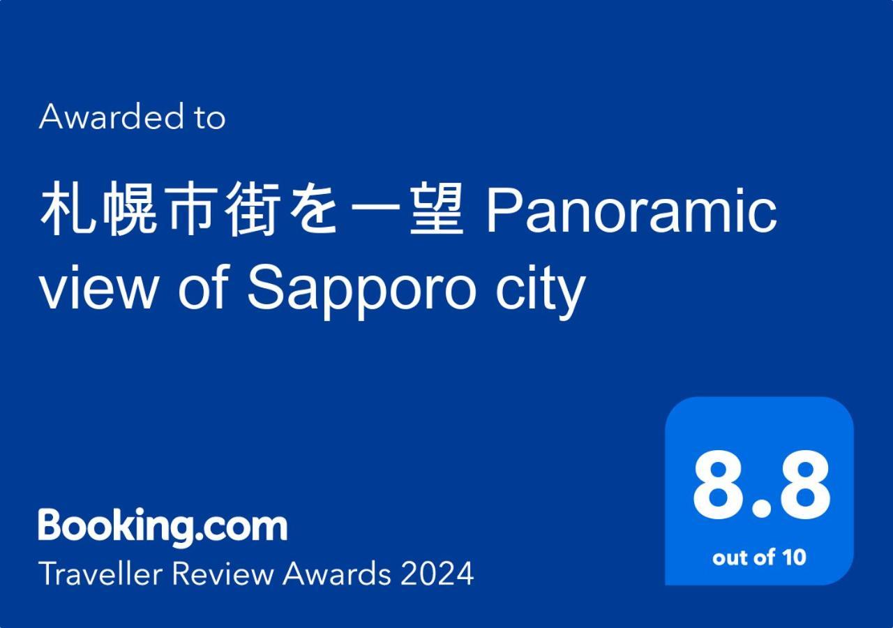 Nakajima Park Ams Tower 32f Panoramic View Of * Sapporo